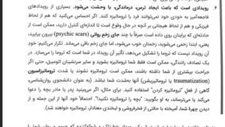 پی تی اِس دیPTSD
