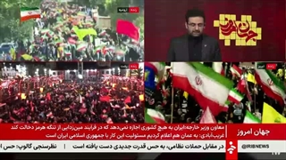 جهان-امروز-٨-تیر-١۴٠۵