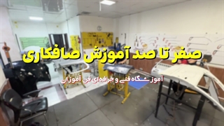 پکیج آموزش صفر تا صد دوربین مدار بسته