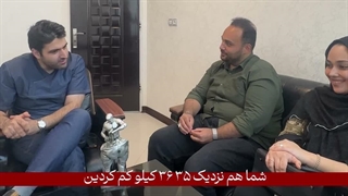 کاهش ۴۰ کیلوگرمی وزن یک زوج با جراحی لاغری!