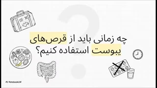 یبوست را نباید با هر قرصی درمان کرد! | دکتر زارعی