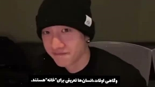 خونه من "چان" عه