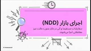 بهترین بروکرها برای اسکالپ در ایران کدامند؟