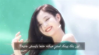 من تو هر دنیایی "My edit"
