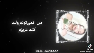 من نمیتونم ولـــــ★ــــت کنم عزیزم !!