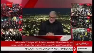 استاندار تهران: برای تهیه بلیط رفت و برگشت به مقصد تهران 10 درصد تخفیف پیش بینی شد