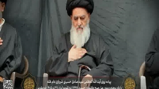 اقامه عزای حسینی.آیت الله سیدصادق حسینی شیرازی