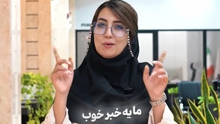 خبر خوب