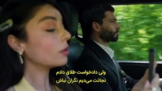 سریال عشق احتمالی Muhtemel Ask قسمت سوم زیرنویس فارسی