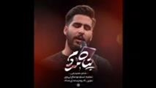 از علیرضا طاهری نمآهنگ پناه اخر