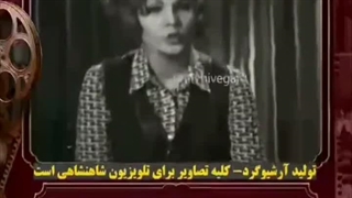 فقر مردم در زمان پهلوی