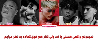 لیریک فارسی آهنگ WOW از سانتوس براووس (SANTOS BRAVOS)