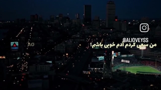 به نظرت من آدم بدی‌ام؟؟؟؟چرا؟؟؟؟