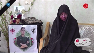 شهید علیرضا الوندی
