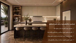 تغییر رنگ کابینت آنتی‌فینگر در آفتاب؛ واقعیت یا شایعه؟