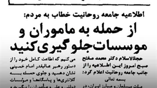 شبهه