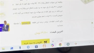فیلم اموزشی سوکت 10 پین مادگی VH به همراه 10 عدد پین VH بخش اول