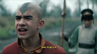 سریال آواتار آخرین بادافزار فصل دوم قسمت سوم Avatar the Last Airbender S02E01 زیرنویس فارسی چسبیده بدون سانسور و حذفیات