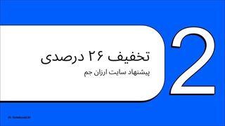 با ارزان جم سی پی وارزون را با تخفیف بخرید!