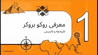 بررسی جامع بروکر Roco Broker
