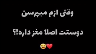 ویدیو حق نیست؟(جر)