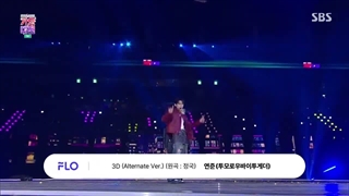 اجرا آهنگ 3D از JK  BTS  توسط یونجون  TXT  در مراسم SBS Gayo 2023