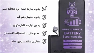 خرید وقیمت  باتری تقویت شده فول ساپورت گوشی آیفون iPhone 13 Pro آریکسون با گارانتی 6 ماه
