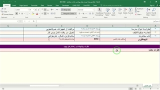 ✔ مجموعه از نمونه پوشه کار برای پایه پنجم ابتدایی در قالب فایل اکسل