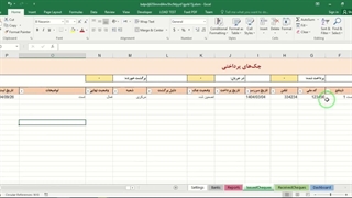 ✔ دانلود سیستم مدیریت چک در اکسل