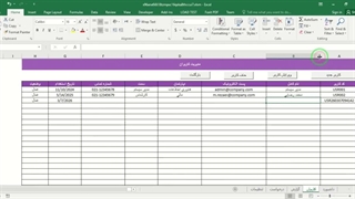 ✔ دانلود سیستم مدیریت درخواست با اکسل