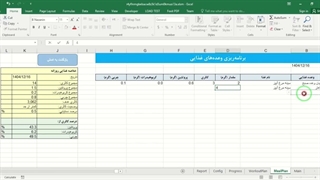 ✔ دانلود سیستم برنامه‌ریزی تغذیه و ورزش در اکسل
