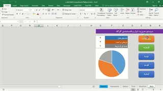 ✔ دانلود فایل اکسل مدیریت ابزار و قفسه‌بندی (VBA)
