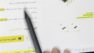 فیلم اموزشی ای سی LM339 ارجینال بخش اول