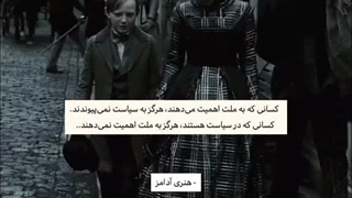 سخنی از هنری آدامز
