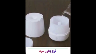 دستگاه بخور آروما HLeod01