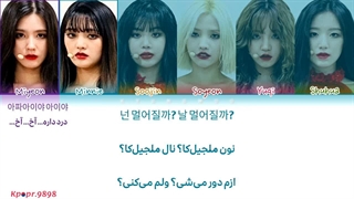 آهنگ Put It Straight (Nightmare Version) از (G)I-DLE با ترجمه فارسی