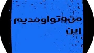 این همه زندگی میکنیم تهش قراره چی بشه ؟ به چی میرسیم واقعا؟