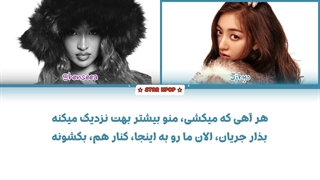 لیریک فارسی آهنگ Distant Lover از جیهیو (توایس) و شنسیا JIHYO (TWICE) & Shenseea