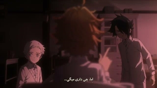 انیمه ناکجا آباد موعود قسمت 9  yakusoku no neverland  با زیرنویس فارسی 360p-360p