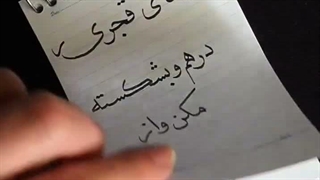 قطعه زلفای قجری را بشنوید با صدای خسرو آواز ایران استاد محمدرضا شجریان