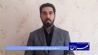 مصاحبه با مسعود شرفی نویسنده کتاب ورزشهای رزمی