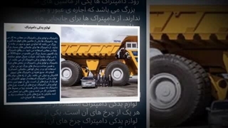 لوازم یدکی دامپتراک | خرید قطعات اصلی