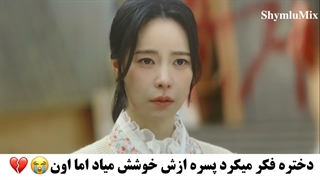 پیشنهادی:) سکانسی از سریال دشمن سلطنتی من با بازی هو نام جون و ایم جی یون