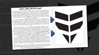 فروش اقساطی بهمن موتور | خرید خودرو با شرایط ویژه، اقساط بلندمدت و تحویل سریع