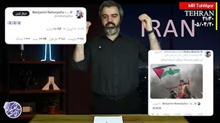 آقای تحلیلگر: بازی شیطان بزرگ صهیونیستی با دُم شیر