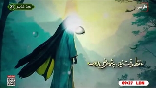 صاحب الزمان(عج).حاج جواد غفوریان