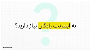 اینترنت رایگان سامانتل با نصب آخرین نسخه اپلیکیشن سامانتل من