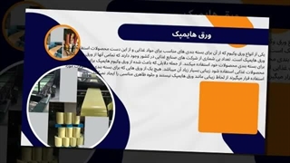 راهنمای خرید ورق هایمپک با بهترین کیفیت