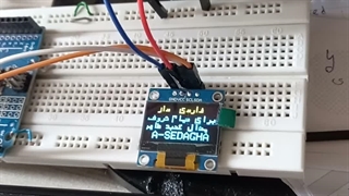 فارسی ساز برای OLED