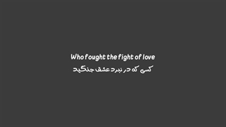 معنی آهنگ Story of a Warrior از John Michael Howell زیرنویس فارسی و انگلیسی
